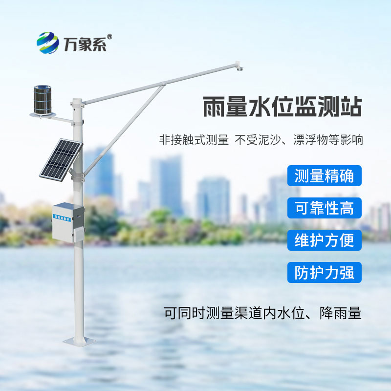 自動水文監測站