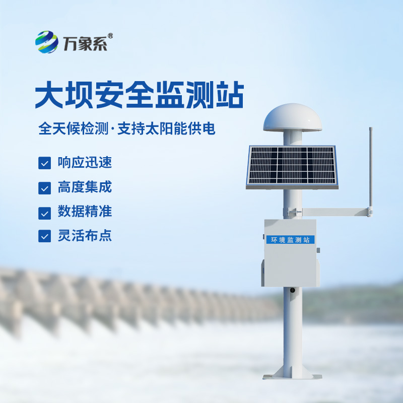 從微小位移到安全預(yù)警：GNSS位移形變監(jiān)測(cè)系統(tǒng)